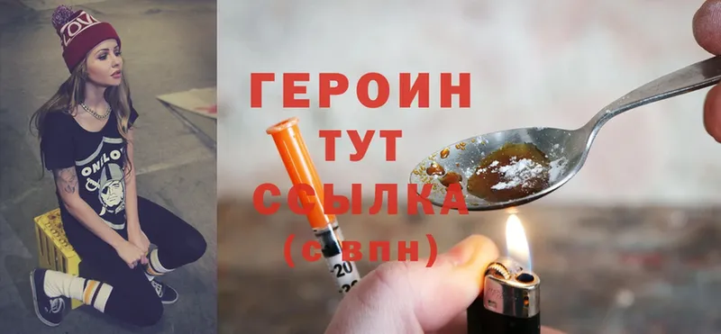 ГЕРОИН Heroin  Прокопьевск 