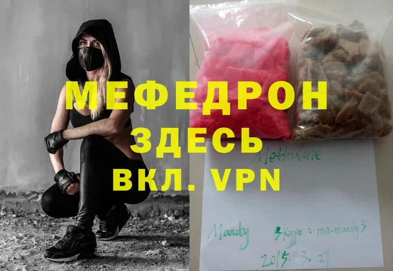 Мефедрон VHQ  Прокопьевск 