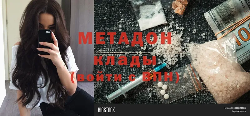 МЕТАДОН кристалл Прокопьевск